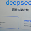 我用DeepSeek做了门微课，全流程AI制作