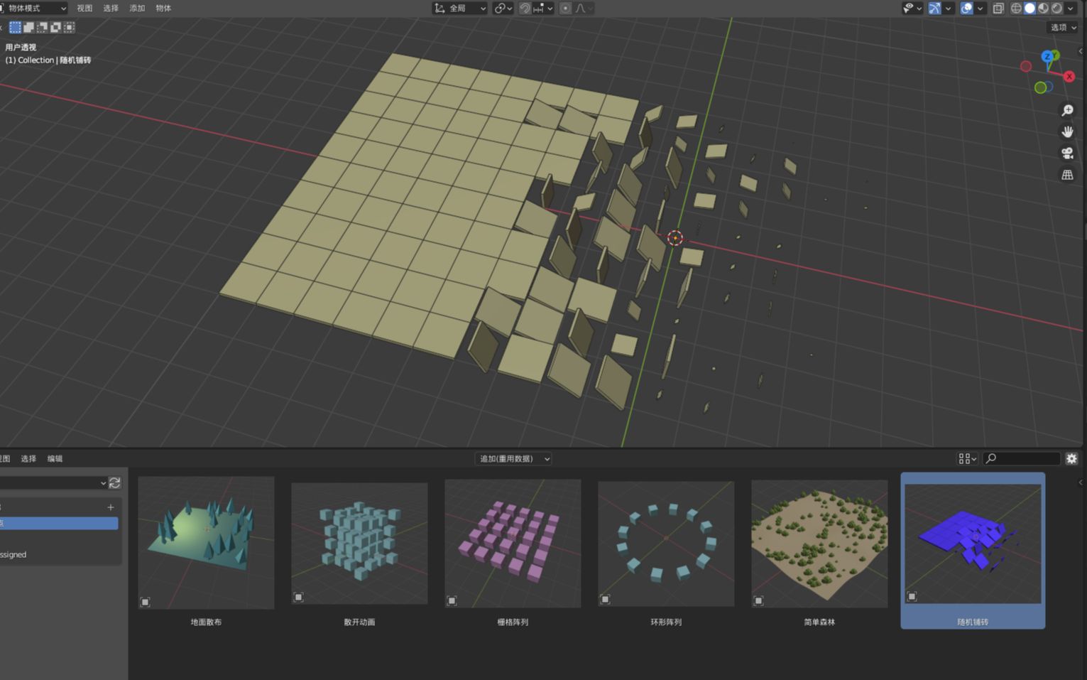 blender3.0-alpha版新几何节点预设资产