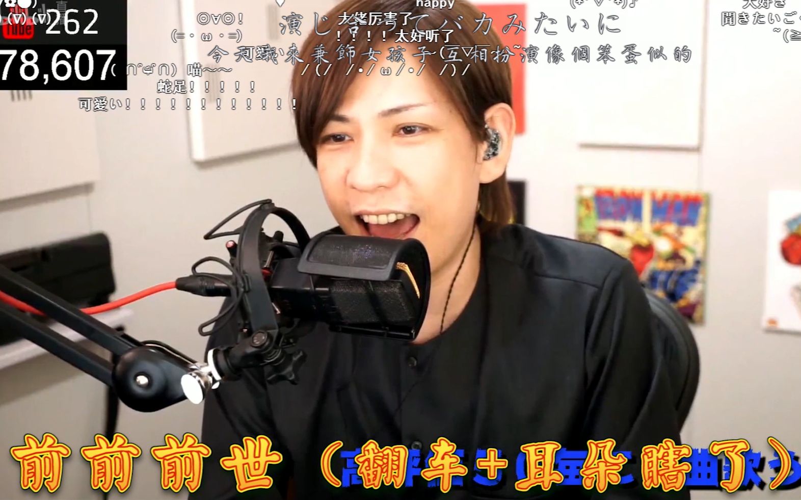 【蛇足】20180110直播录屏 把叔唱的几首歌剪在一起了 内含虎视眈眈孑然妒火前前前世.etc