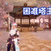 【幻兽帕鲁】困难塔主实况总览与个人推荐_游戏热门视频
