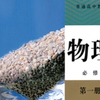 高一物理必修一新人教版