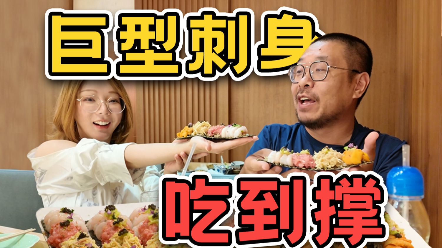 彻底破产！花1960吃自助，结果3个寿司把我吃撑了...