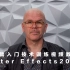 【21集】After Effects 2020基础入门技术训练视频教程中文字幕