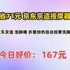 【省71.7元】京东京造按摩器_京东京造 泡脚桶 折叠加热自动按摩洗脚盆