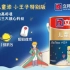 【中国大陆广告】立邦儿童漆广告
