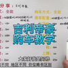 吉利帝豪购车教学，吉利帝豪买车攻略