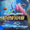 快幕秀的市场究竟有多大？除了广告行业，展览行业，大家交流一下还有哪些场景？也可以在六月上海广印展来看我们展位看看