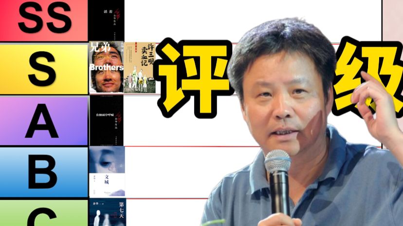 国内最畅销的作家：余华热门作品评级
