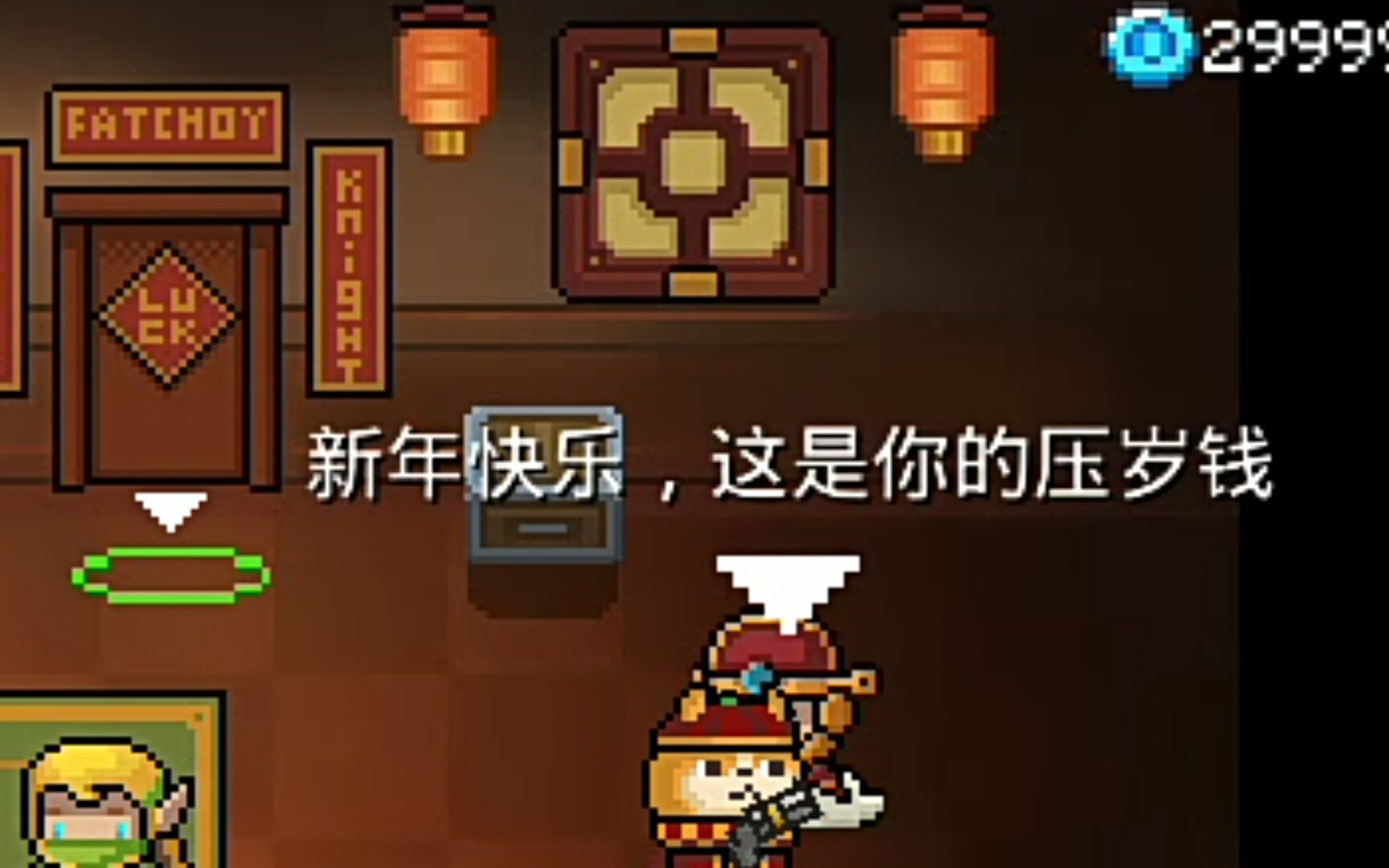 元气骑士新年教你免费得压岁钻石