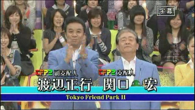 Tokyo Friend Park 2 东京友好乐园部分合集-ilovemasa-ilovemasa-哔哩哔哩视频