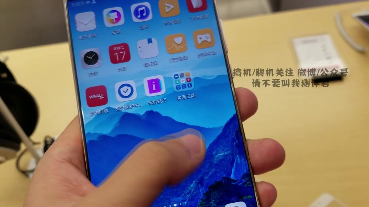 华为mate10零售版屏幕拖影演示