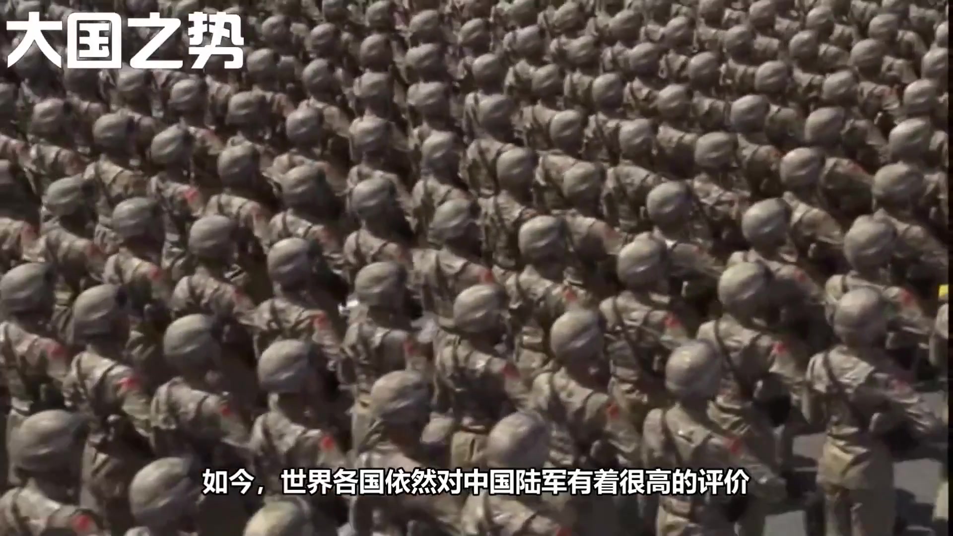 中国陆军实力有多强？日本：比美苏强太多了，德国：他们世界第一_1080p