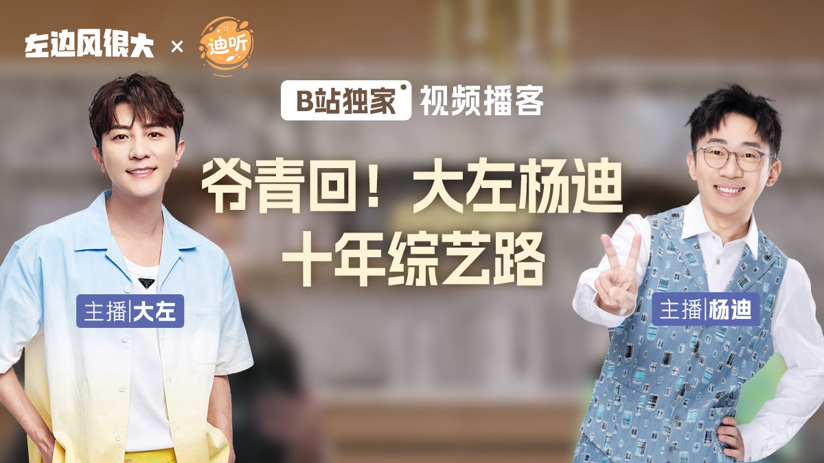 大左