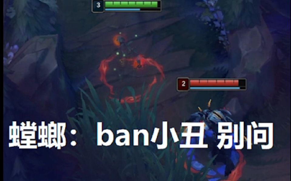 lol小丑打野_lol 小丑打野符文s6_小丑打野