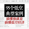25个新业态 ，有点长，可以挑感兴趣的看