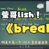 2. break 【高中动词短语辨析】