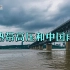 副热带高压和中国雨带——揭秘2020年长江淮河流域洪水的幕后推手！