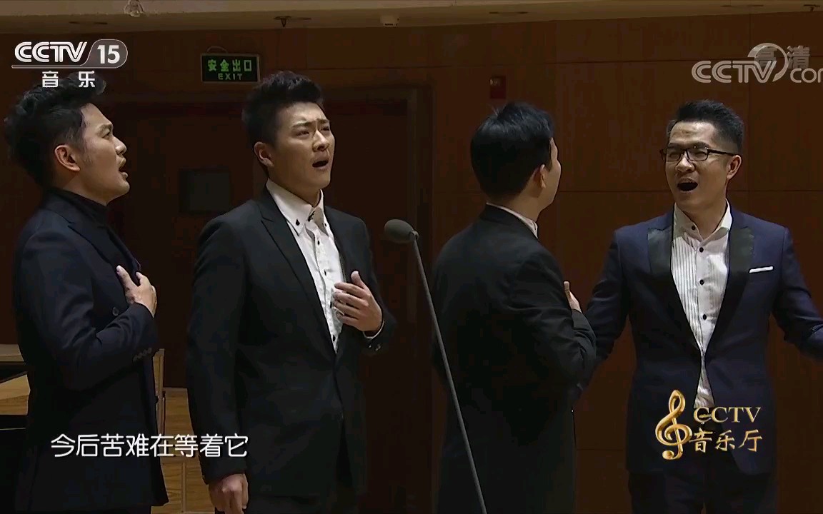 俄罗斯民歌三套车演唱于海洋郝亮亮曾勇孔庆旺丹钢琴邓垚