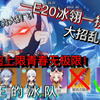 深渊太难？教你一招瞬间降温 包学包会！⚡⚡⚡_原神