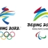 【我爱北京2022冬奥会】相约2022领略冬季奥林匹克体育运动的魅力吧～