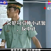 女犯勾引帅小武警，反中计