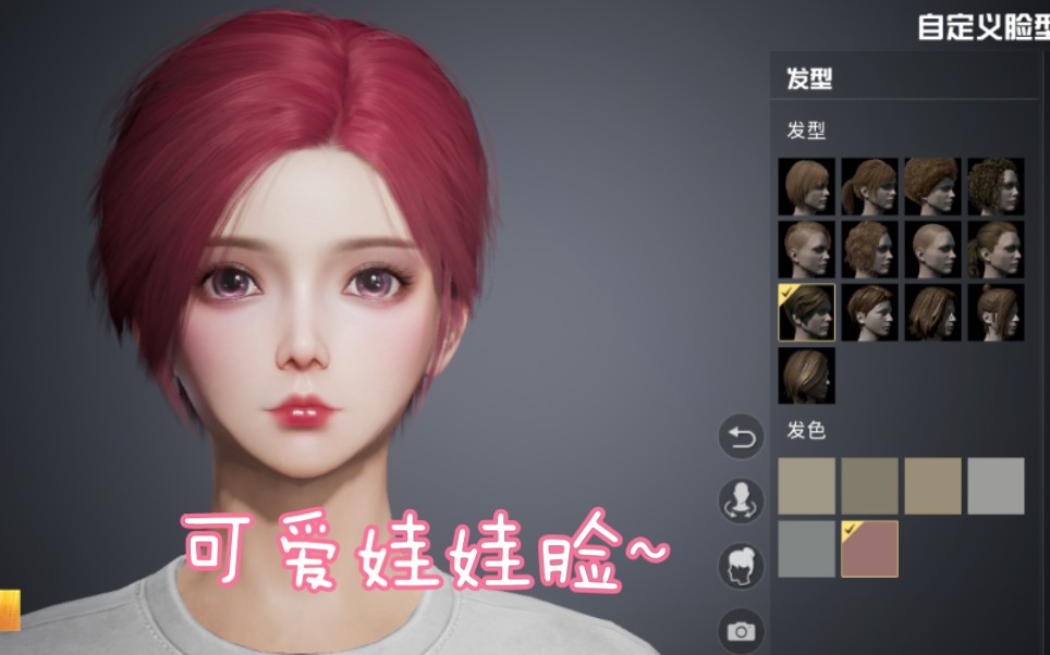和平精英捏脸可爱娃娃脸应该是比较适合搭配lolita的脸了