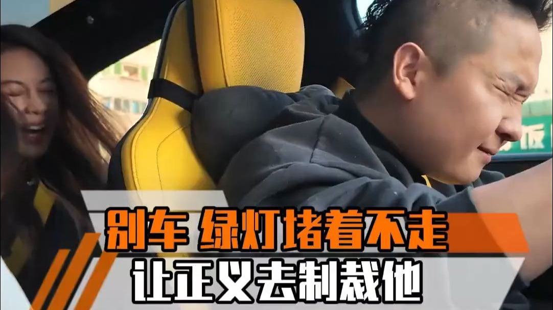 恶意别车嚣张跋扈？别急着怼！一个电话让他乖乖受罚付出代价