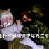 车臣特种部队为乌民众发放食物药品 士兵与儿童亲密相处绽放笑容