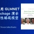 【使用GLMNET package演示线性稀疏模型 Sparse Linear Models with demonstr