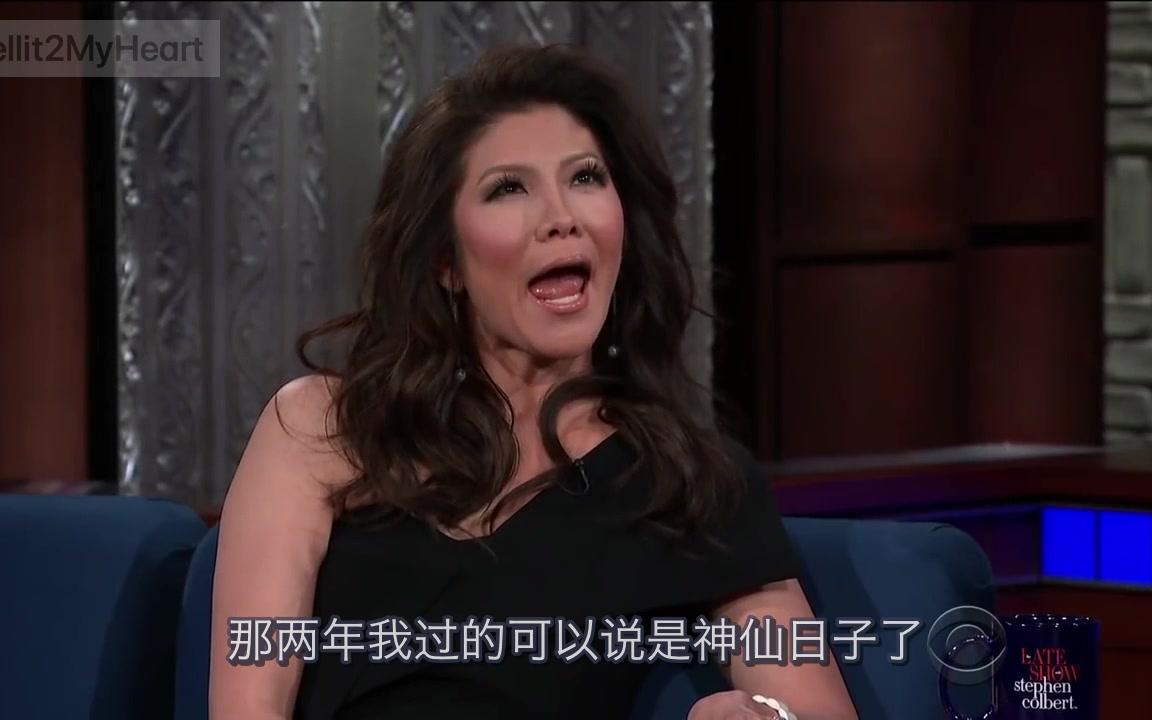 Julie chen,Julian Casablancas 【中文字幕】【lssc扣熊深夜秀】老大哥主持人 julie chen 谈论她的