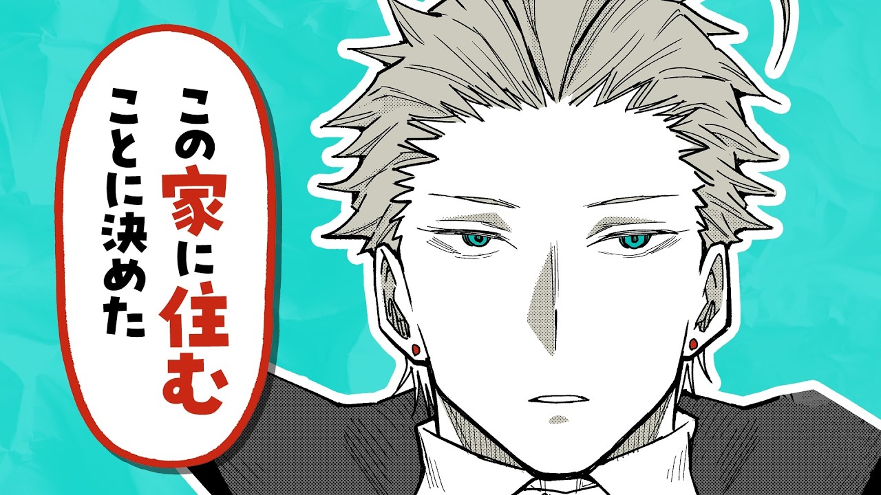 週刊少年ジャンプ 新連載『ロクのおかしな家』公式PV