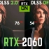《控制》PC版（1080P分辨率） DLSS 2.0 vs DLSS 关闭   游戏性能测试对比   RTX 2060 