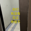 这也绝了