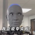 人形机器人Ameca会讲中文了！接入GPT3之后，Ameca变身翻译官，会说中日德法英等多国语言，人工智能机器人服务员要