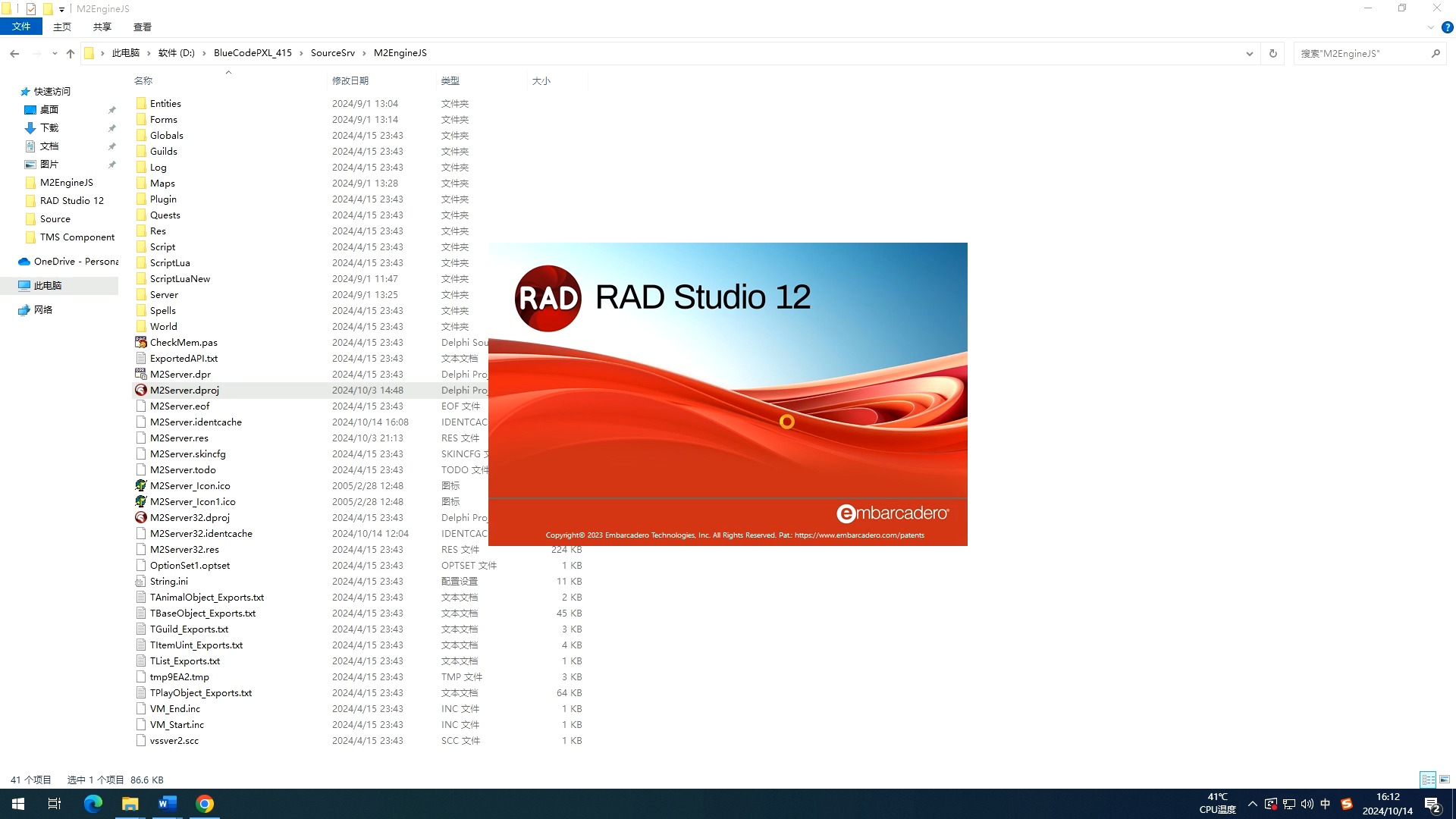 V2M2传奇引擎源码编译 微端源码 内嵌窗口启动器 登录器配置器源码