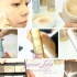 【Janice Lam】化妆师六大常用底妆产品推荐