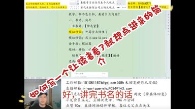 <em class="keyword">起点</em>编辑无书教学:如何写一个让读者看了就想点进来的简介