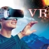 VR公开课_什么是虚拟现实