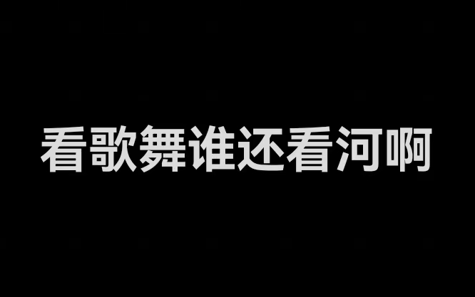 【SNH48G】公演优质舞台不完整合集 | 极度私心向（随缘持更）