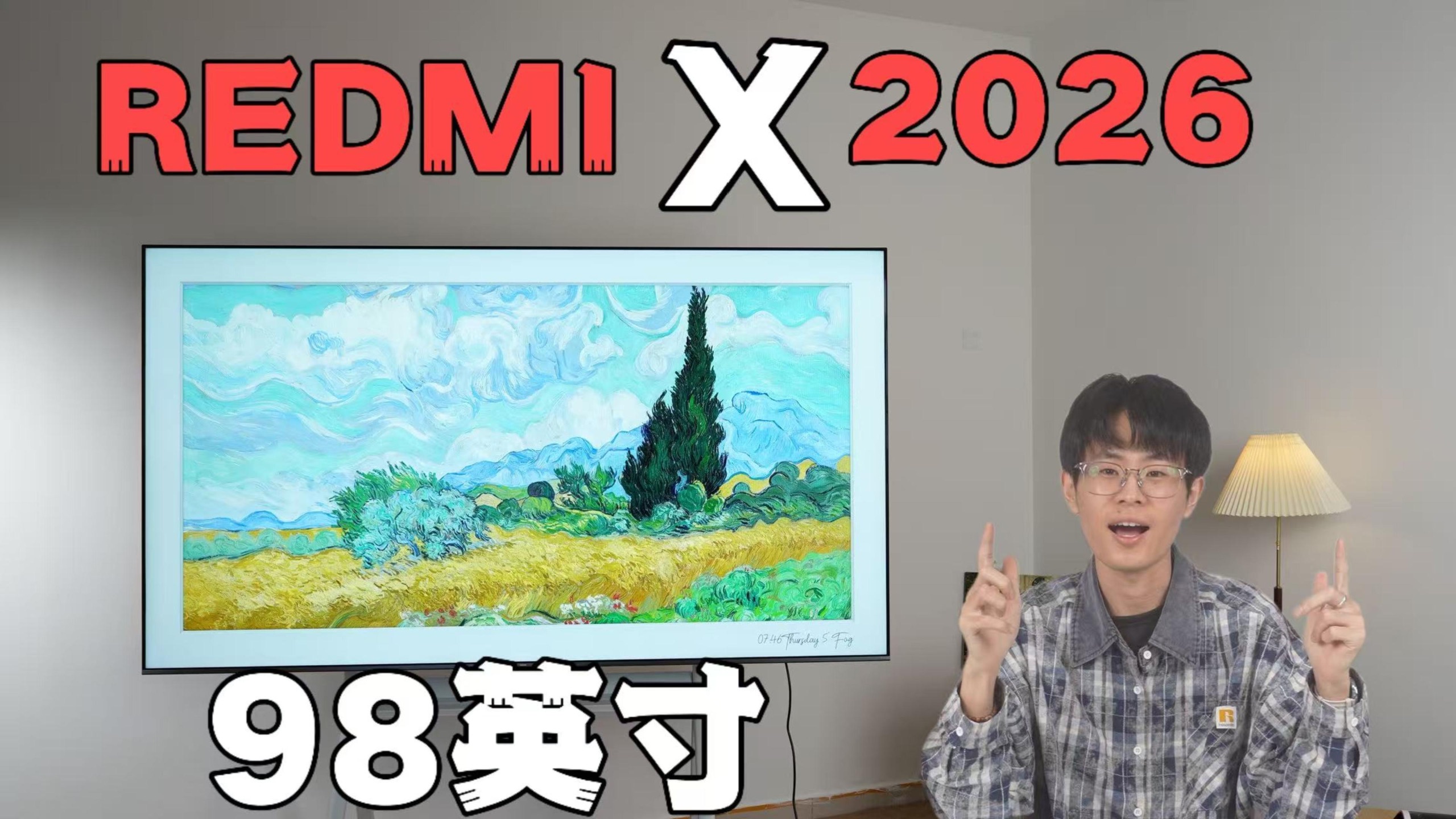 红米把98英寸电视干到七千多了？REDMI电视 X98 2026上手体验！