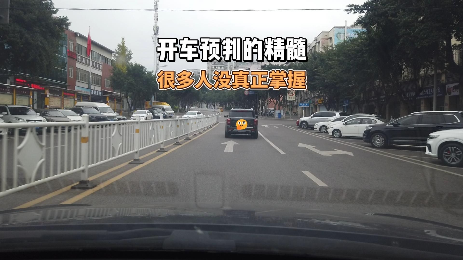 开车预判的精髓，很多人都没有真正掌握