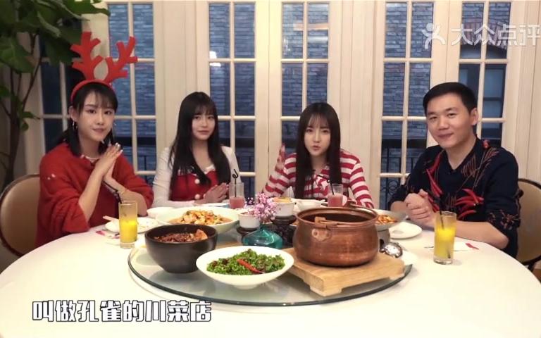 【snh48】大众点评 美食微综艺《扒出好味》第二期:川味趴·怕不怕