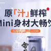 九阳原汁机小型便携渣汁分离迷你榨汁机，家用多功能全自动炸果汁机