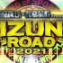 NJPW KIZUNA ROAD 2021 第二日 2021.06.15