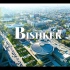 【8K航拍】吉尔吉斯斯坦 比什凯克 Bishkek, Kyrgyzstan ??