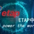 ETAP基础建模及潮流分析 2020.2.25