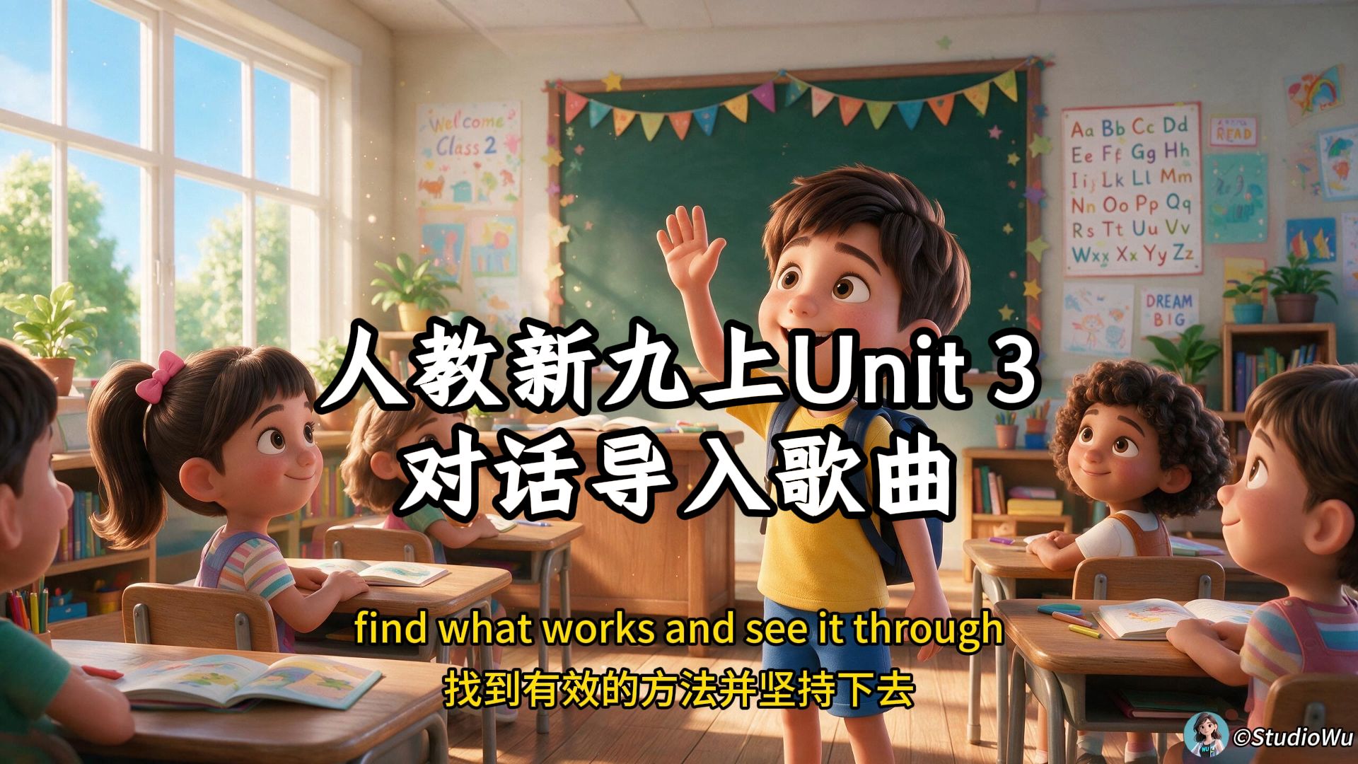 人教新九上Unit3 A 3a-3e 对话导入歌曲