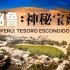 纪录片《秘鲁：神秘宝藏》中西双语字幕 Perú: Tesoro escondido 又名：秘鲁：隐藏的宝藏