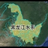 黑龙江省水系图，虽然只剩下半个流域，水资源依然很丰富