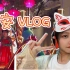 【西安vlog】忙碌的剧组日记 | 美食 美景 大唐不夜城yyds！！